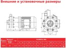 ADM 6 PP/TF/0.35HP/2800RPM pump with the magnetic coupling