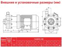 ADM 10 PP/TF/0.75HP/2800RPM насос з магнітною муфтою