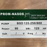 Автономная дизельная насосная станция BSD 125-250/900